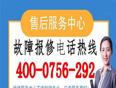 特靈空調(diào)24小時(shí)服務(wù)電話 全天候貼心服務(wù)，中央空調(diào)維修無憂